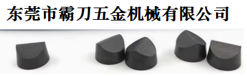 霸刀分享-提如何提高淬硬零件车削速度、延长刀具使用寿命