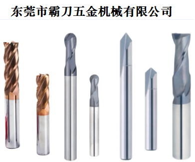霸刀分享-刀具在机加工中的磨损问题及应对办法