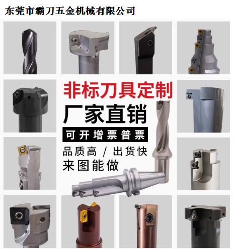霸刀分享-铣削刀具的分类