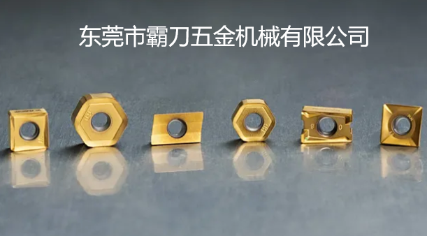 霸刀推出全新PVD可转位铣削刀粒