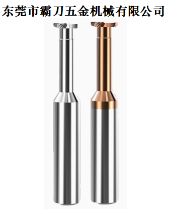 霸刀升级产品-钨钢T型铣刀