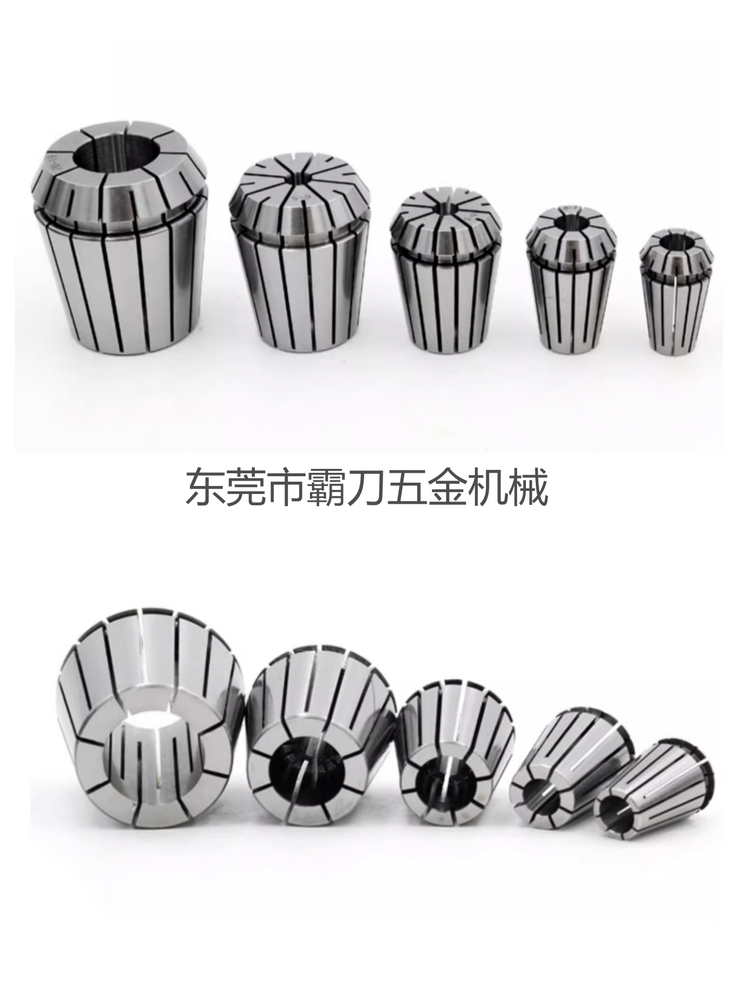 霸刀分享 - 筒夹：精密加工的得力助手