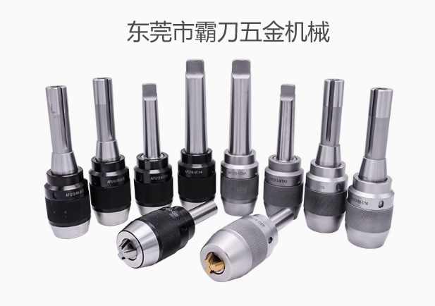 霸刀分享-一体式钻夹头的优点和缺点