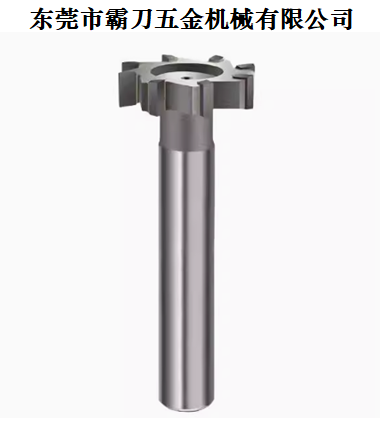 霸刀升级产品-镶齿钨钢硬质合金直柄T型槽铣刀