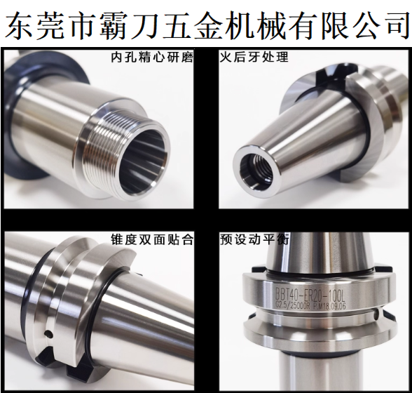 霸刀推出BBT40锥度双面贴合刀柄